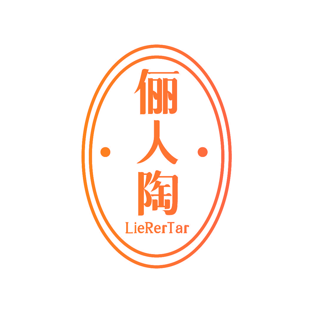 俪人陶 LIERERTAR