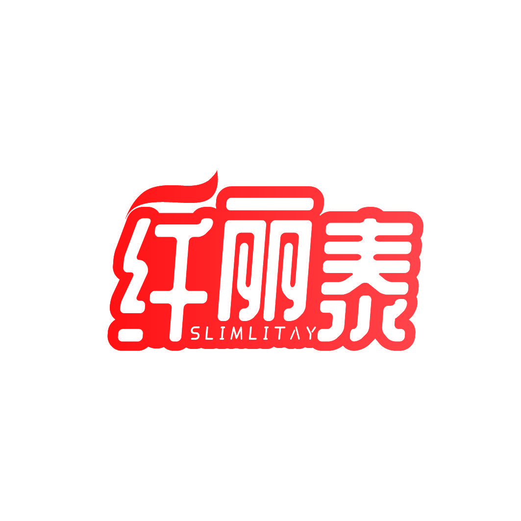 纤丽泰 SLIMLITAY