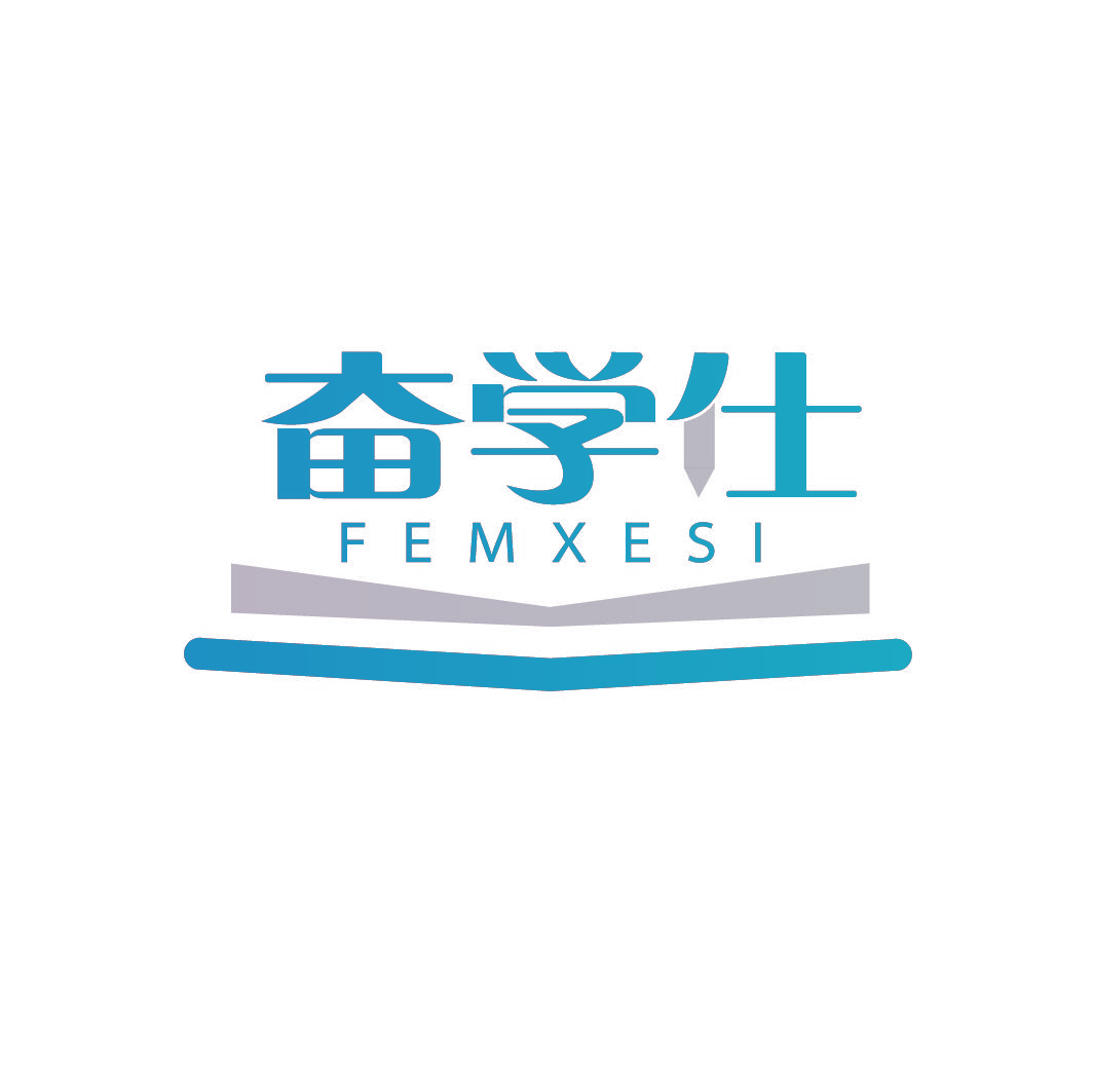 奋学仕 FEMXESI