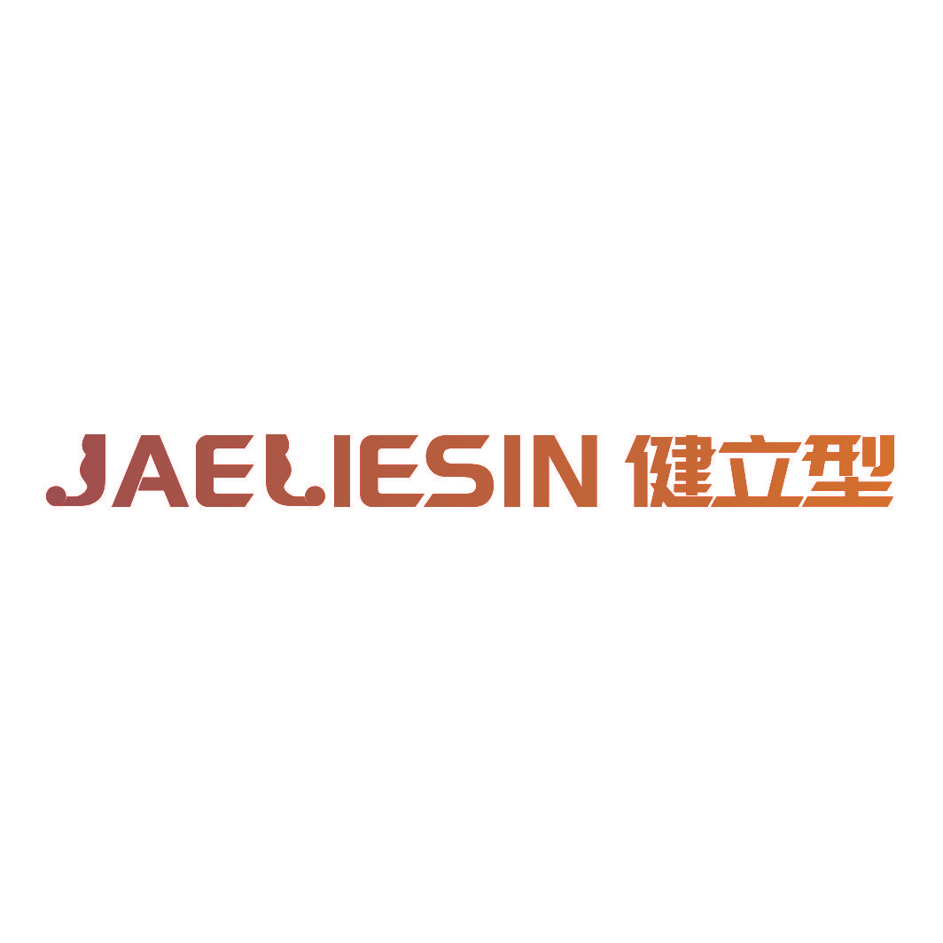 健立型 JAELIESIN