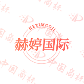 HETIMGOJI 赫婷国际