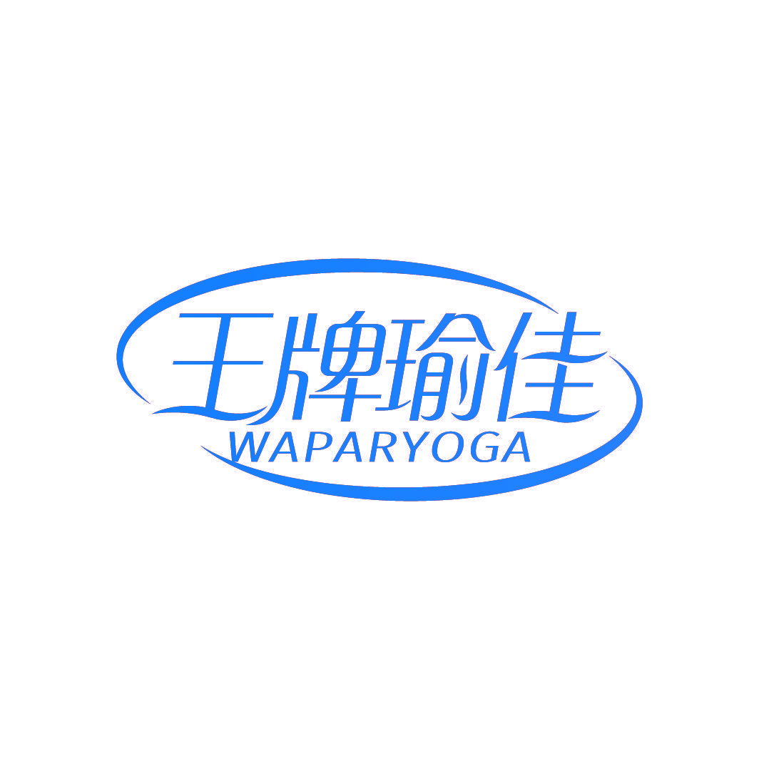 王牌瑜佳 WAPARYOGA