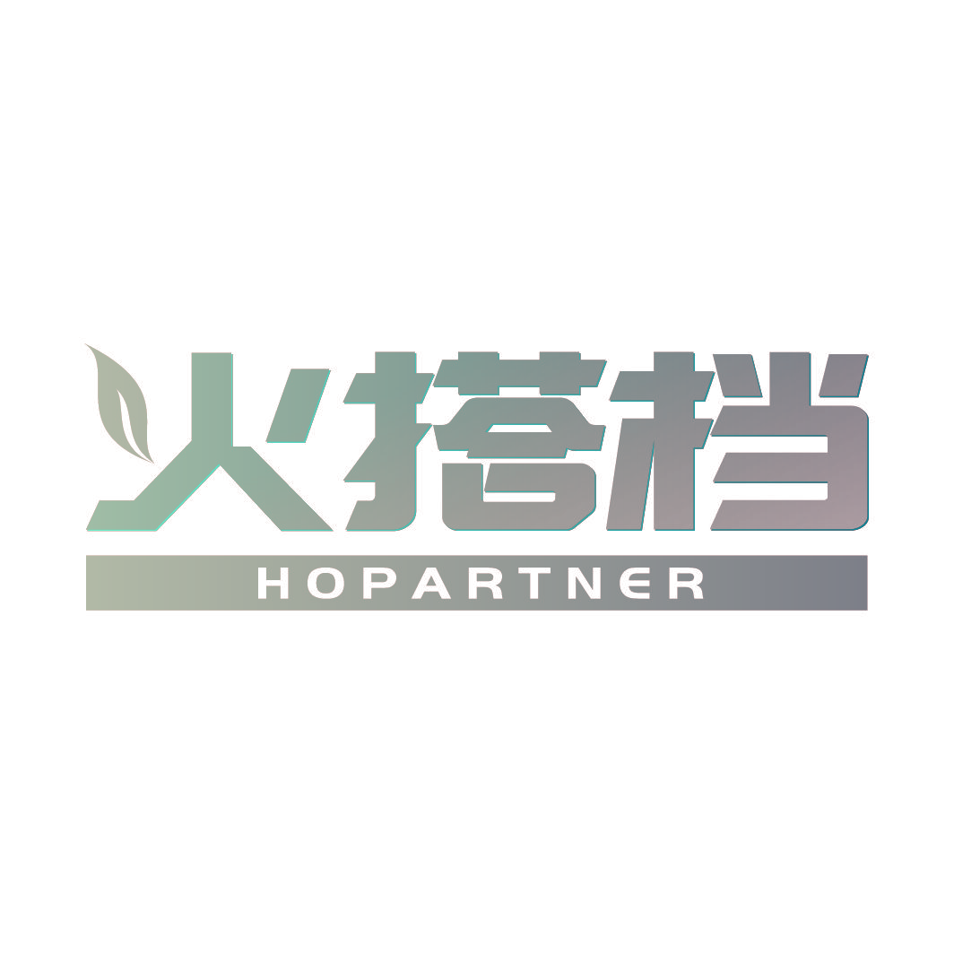 火搭档 HOPARTNER