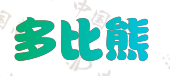 多比熊