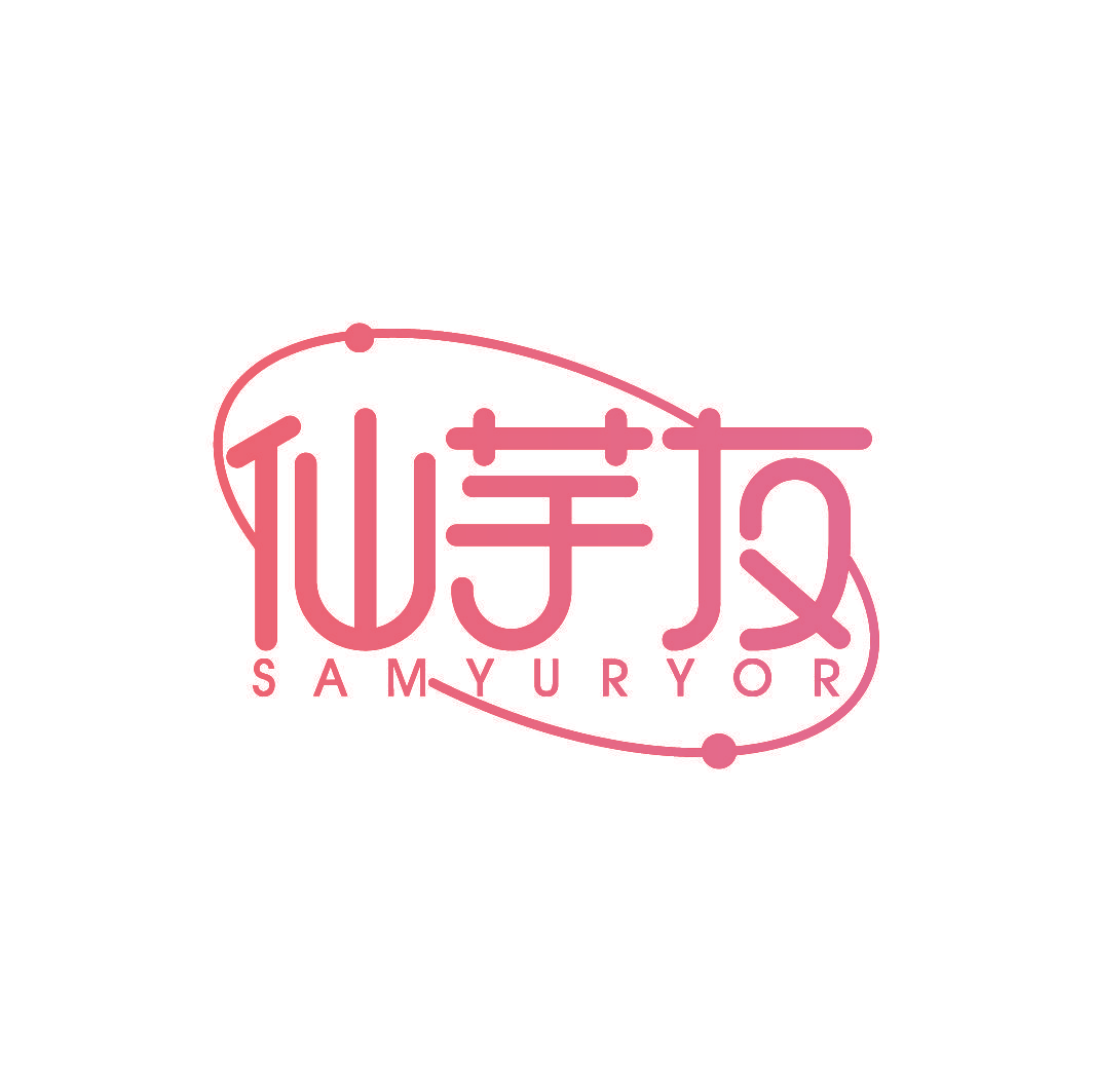 仙芋友 SAMYURYOR
