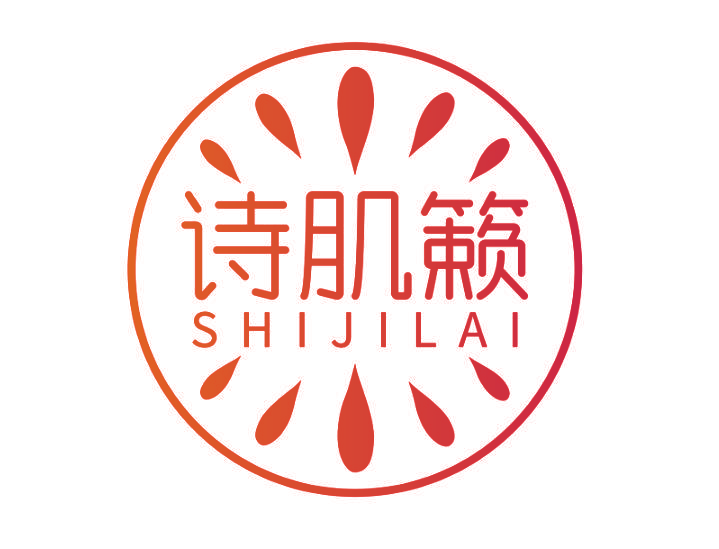 诗肌籁