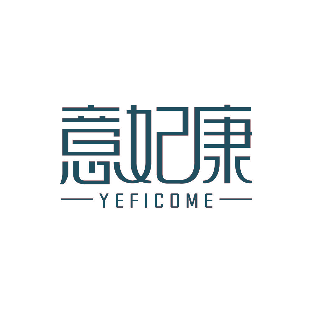意妃康 YEFICOME