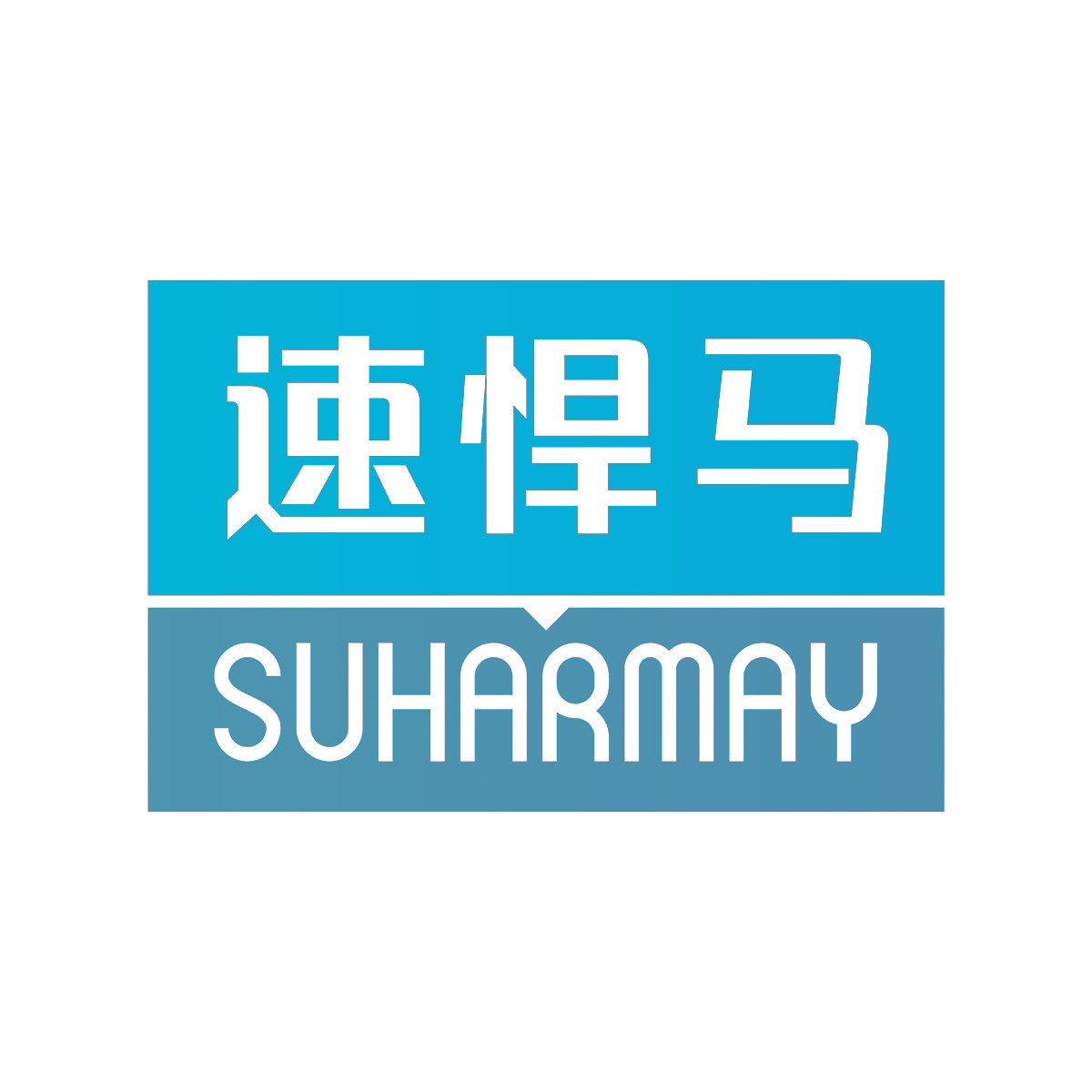速悍马 SUHARMAY