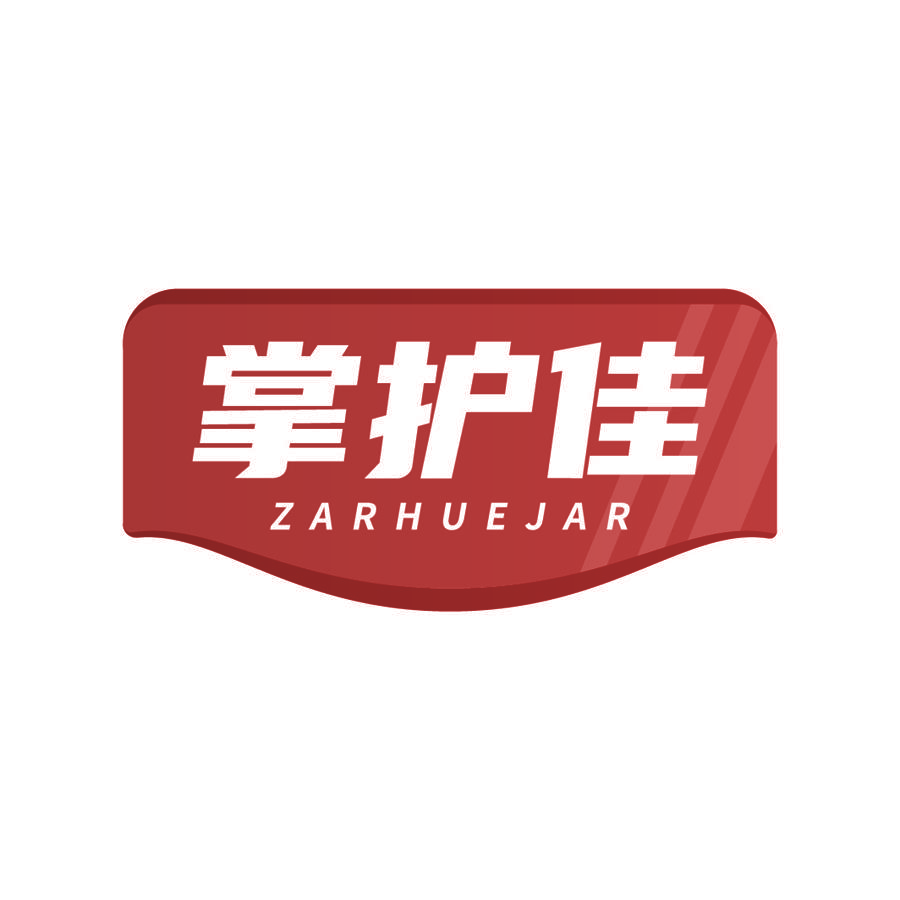 掌护佳 ZARHUEJAR