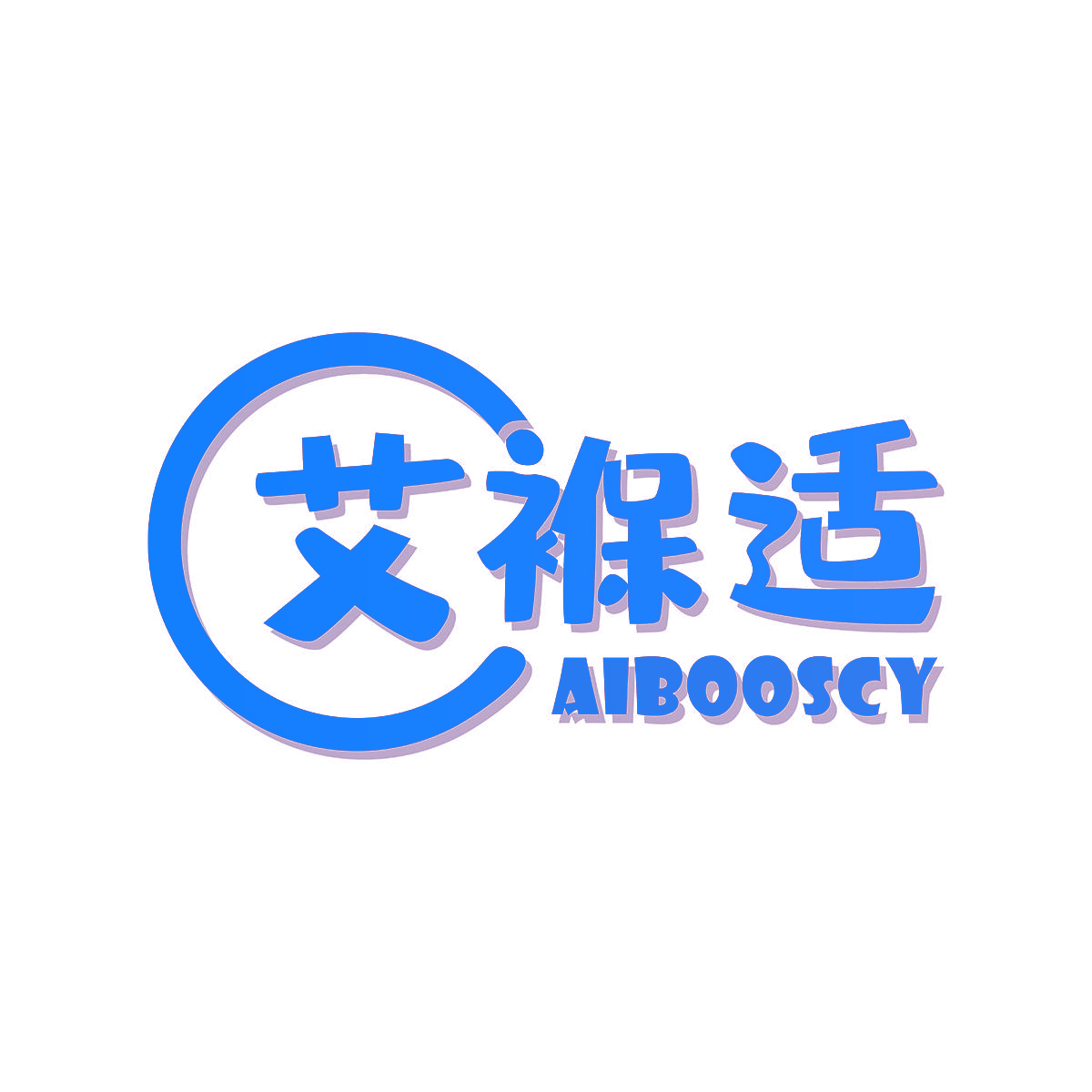 艾褓适 AIBOOSCY
