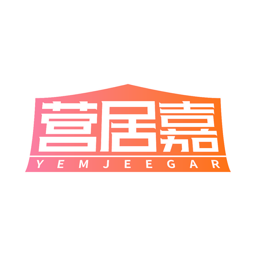 营居嘉 YEMJEEGAR