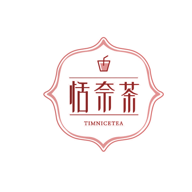 恬奈茶 TIMNICETEA