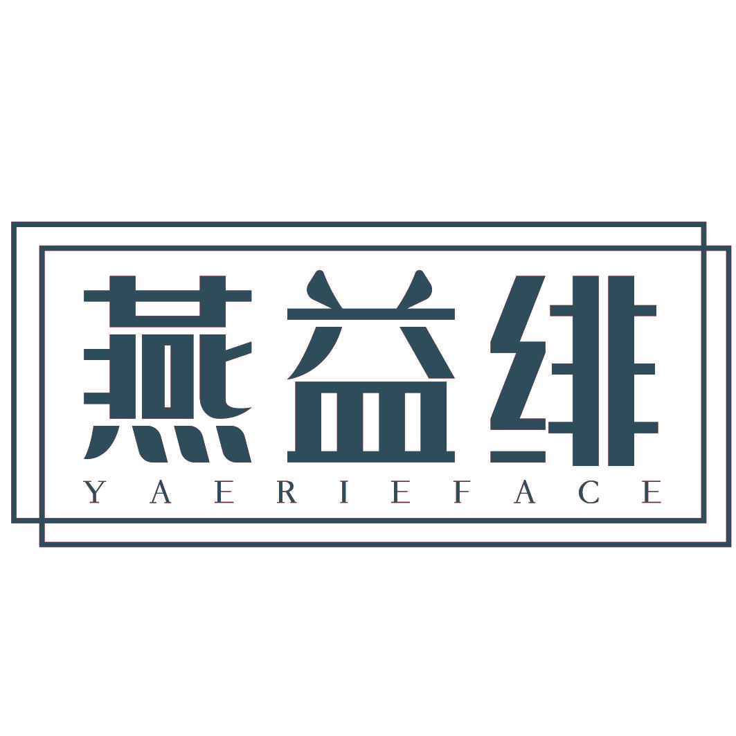 燕益绯  YAERIEFACE
