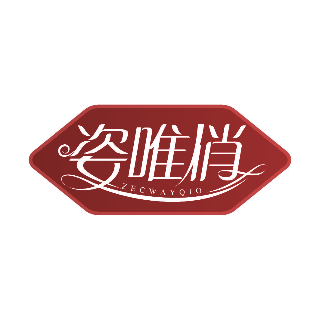 姿唯俏 ZECWAYQIO