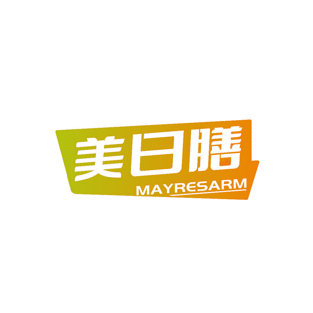 美日膳 MAYRESARM