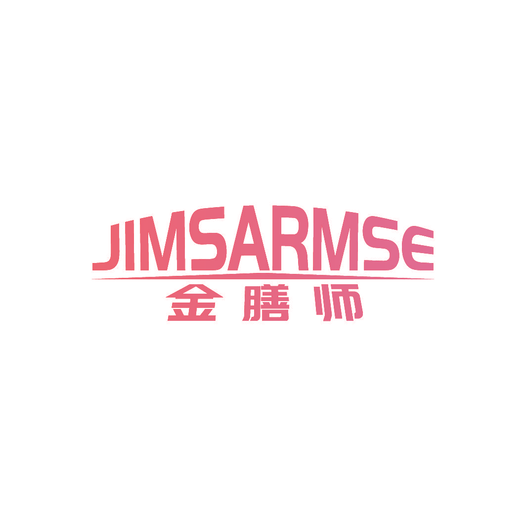 金膳师 JIMSARMSE