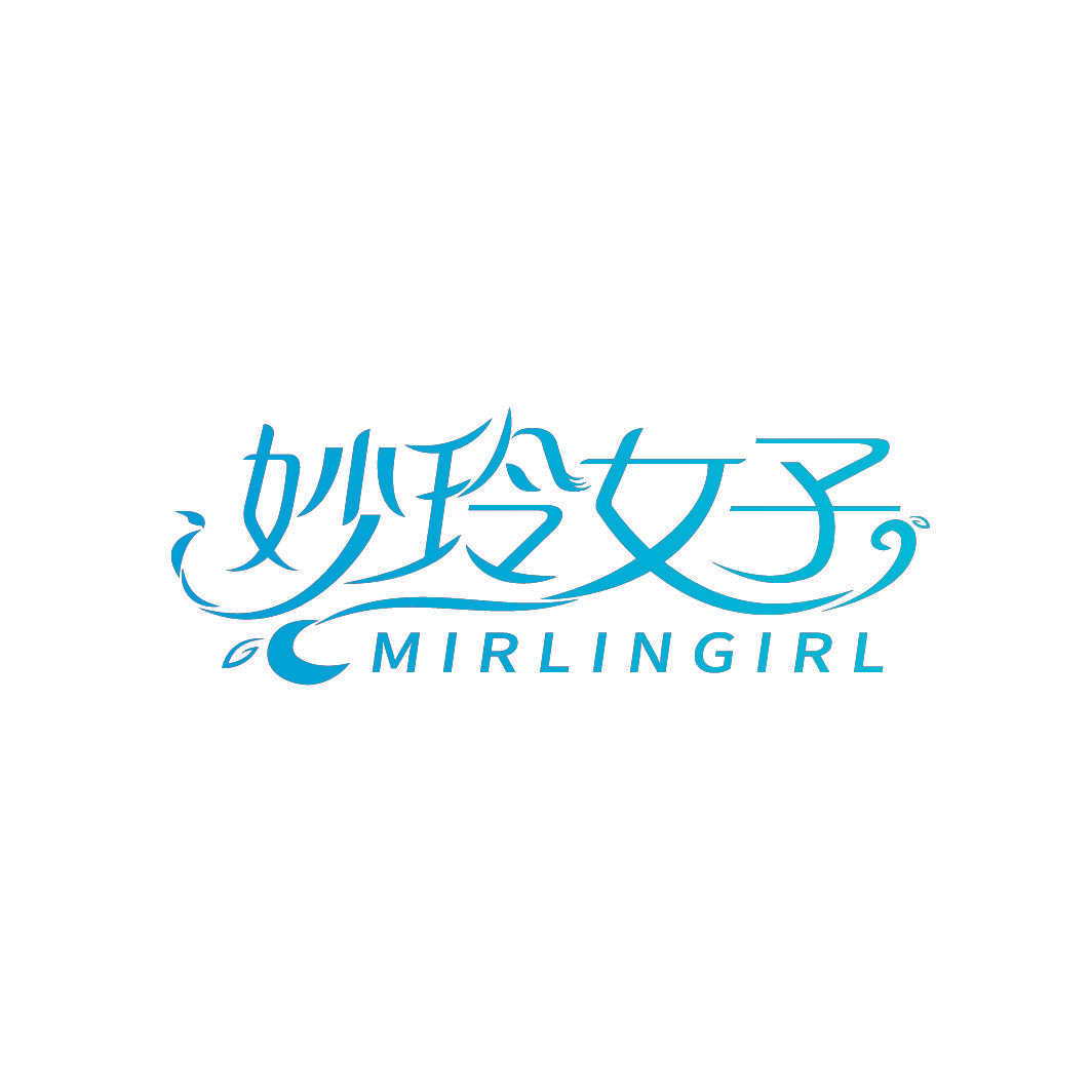 妙玲女子 MIRLINGIRL