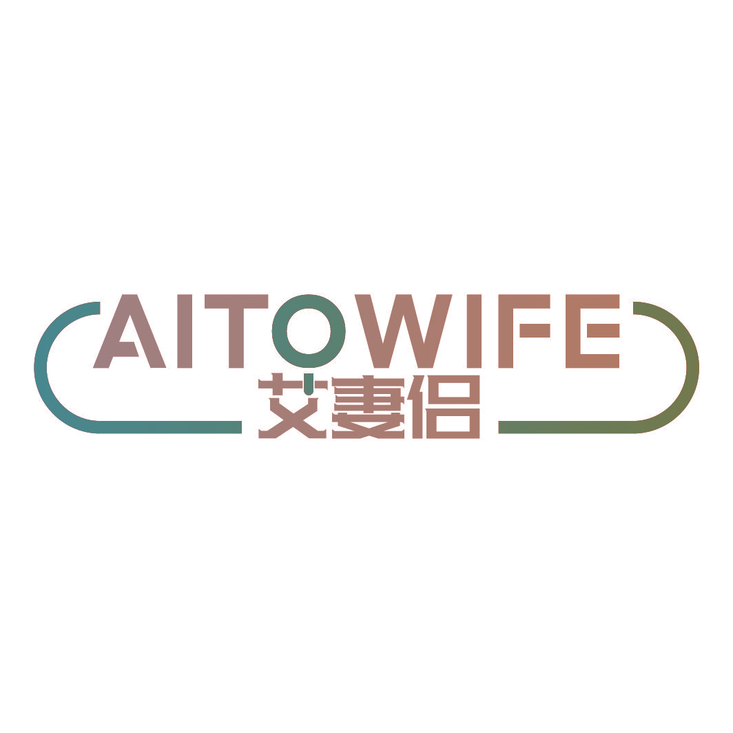 艾妻侣 AITOWIFE