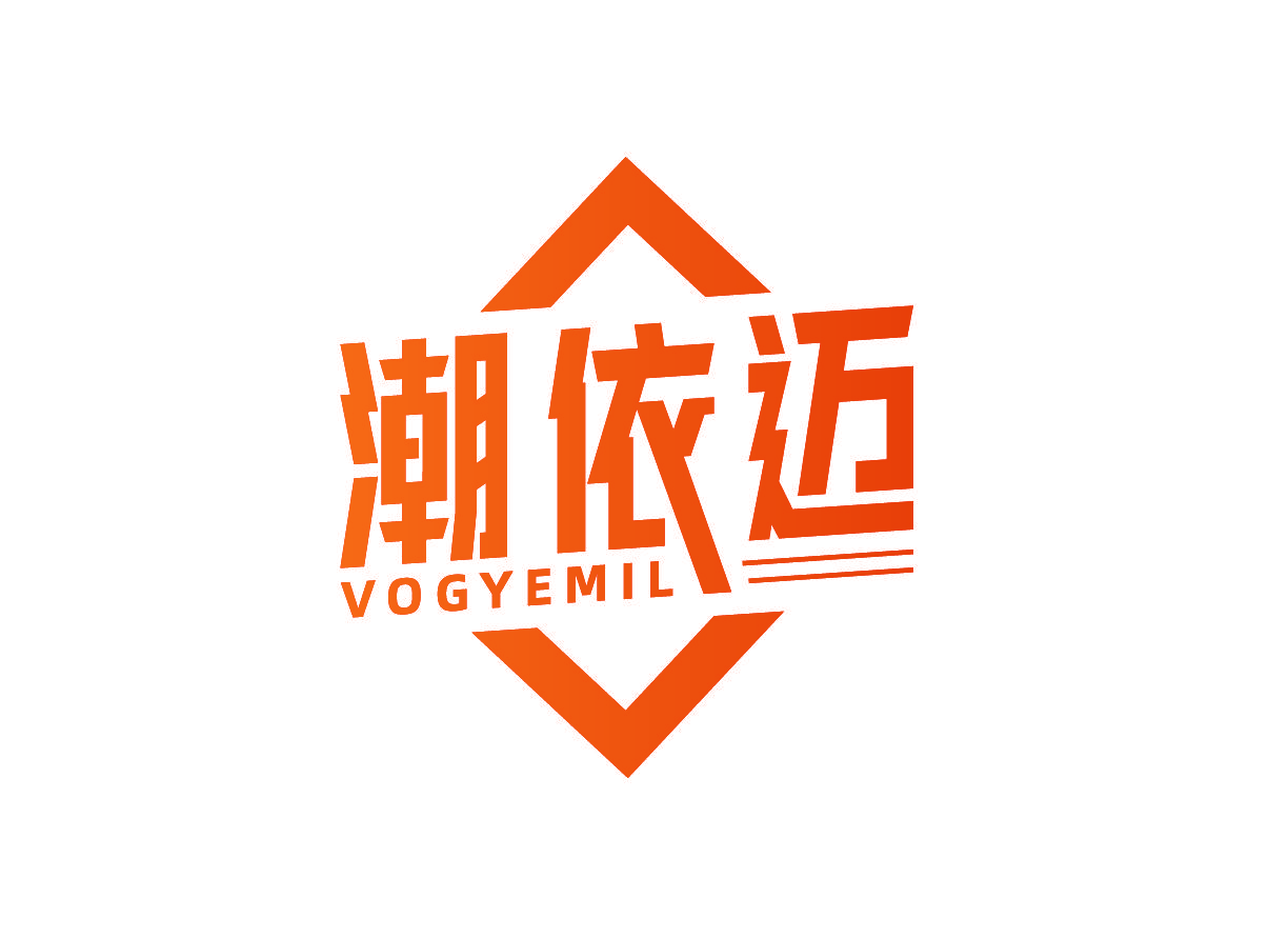 潮依迈 VOGYEMIL