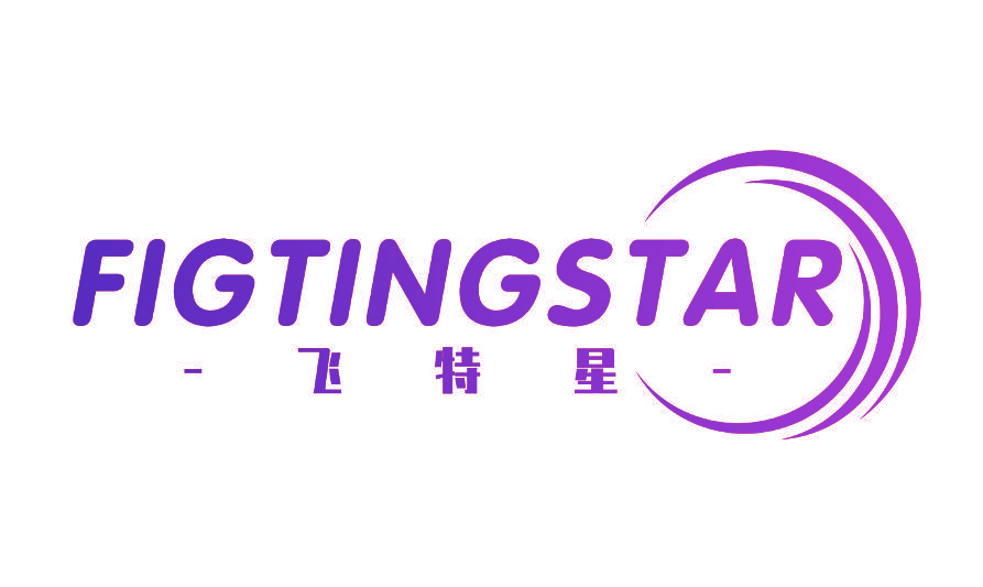 飞特星 FIGTINGSTAR