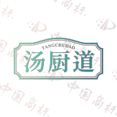 汤厨道