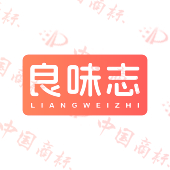 良味志