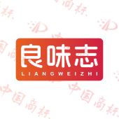 良味志