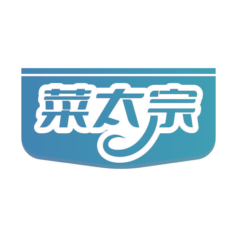 菜太宗