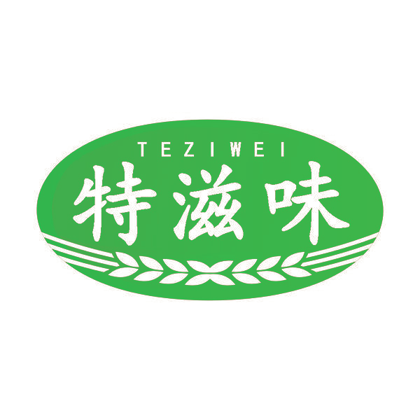 特滋味
