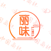 丽味