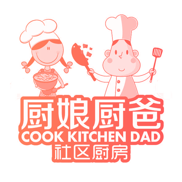 厨娘厨爸 社区厨房 COOK KITCHEN DAD