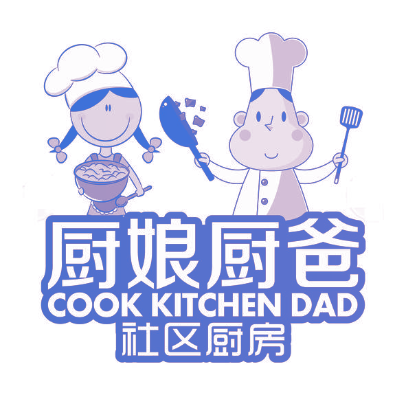 厨娘厨爸 社区厨房 COOK KITCHEN DAD