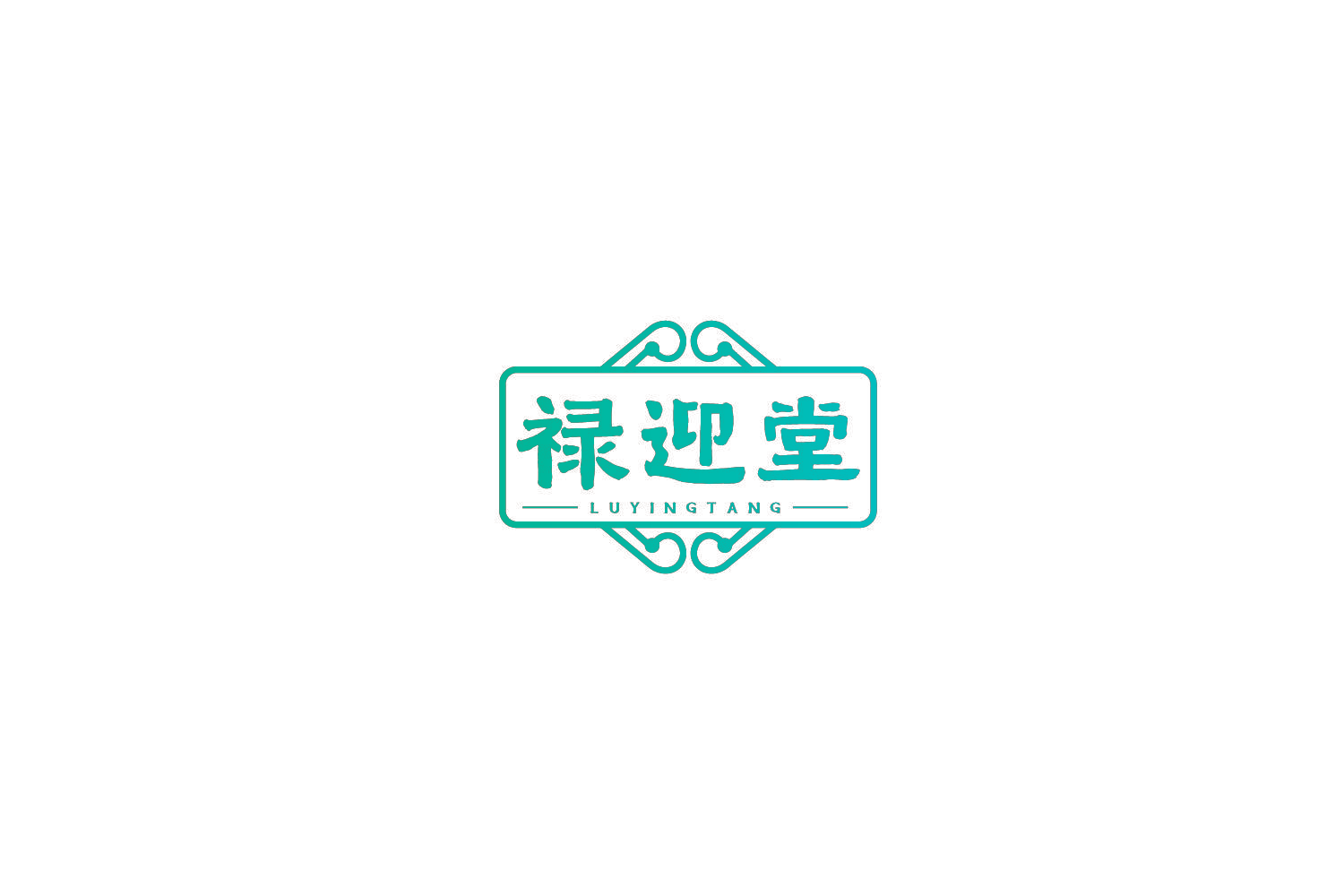 禄迎堂