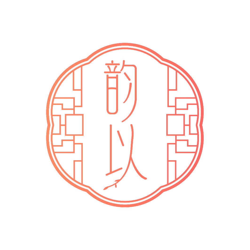 韵以