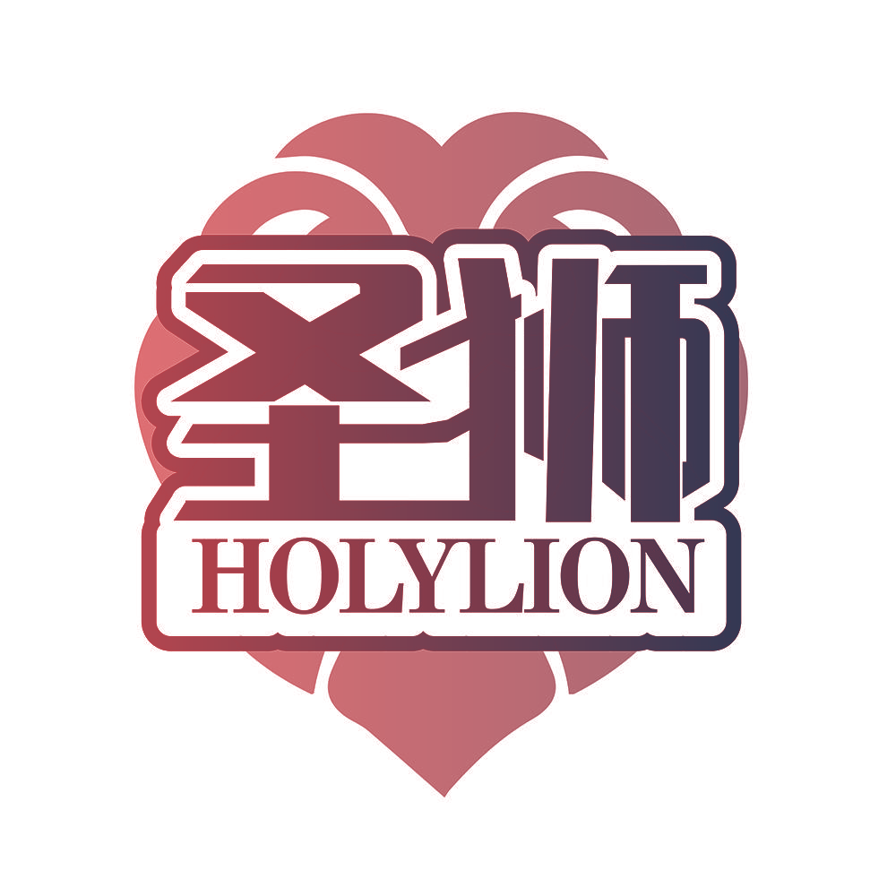 圣狮 HOLYLION