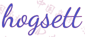 HOGSETT