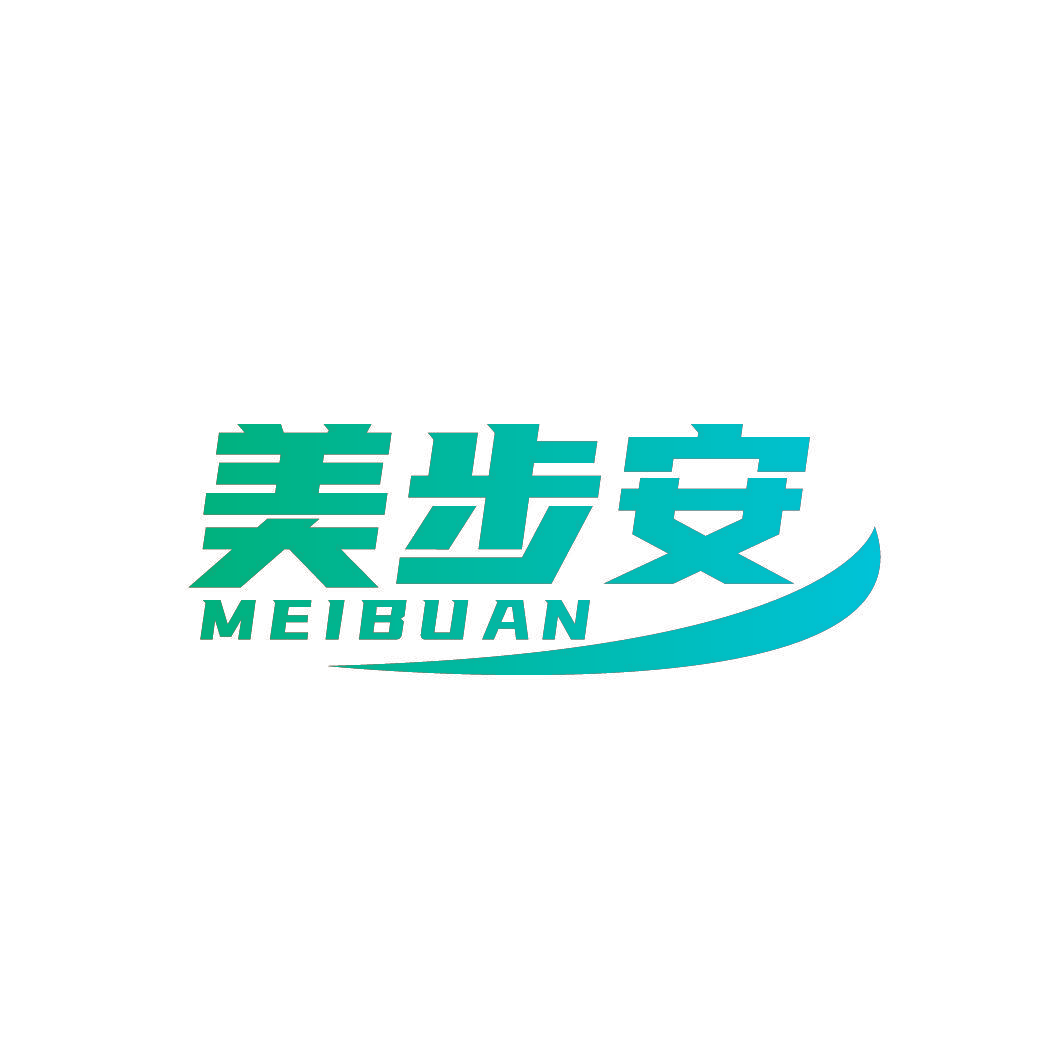 美步安