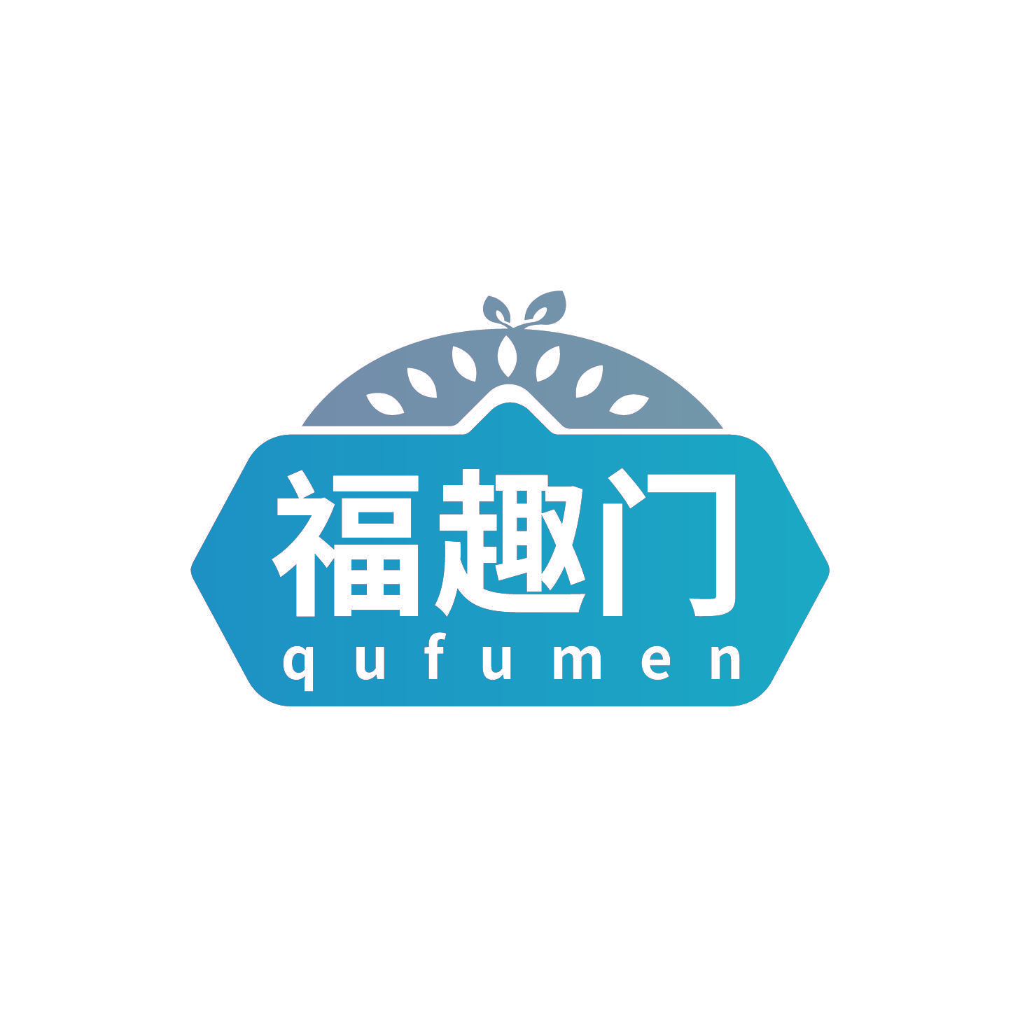 福趣门 QUFUMEN
