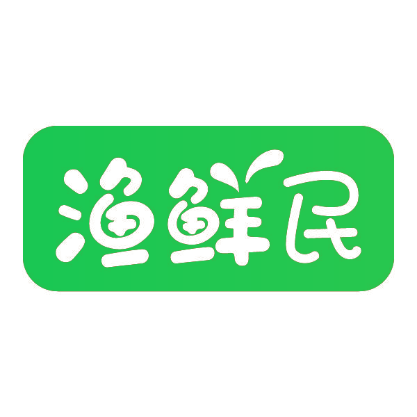 渔鲜民
