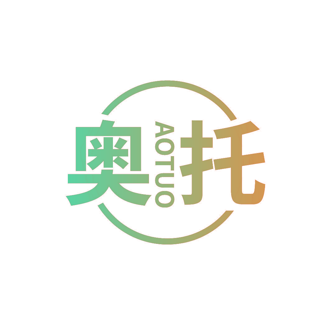 奥托