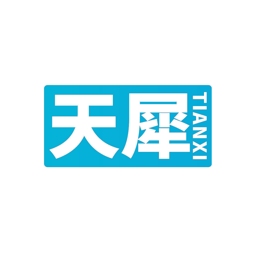 天犀