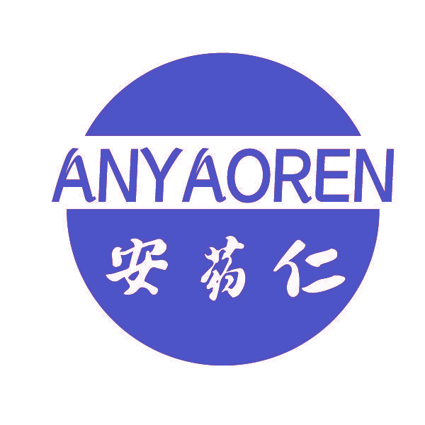 安药仁