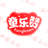 童乐赞