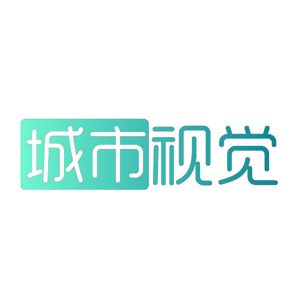城市视觉