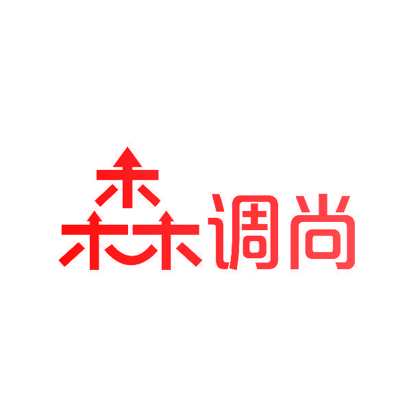 森调尚
