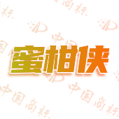 蜜柑侠