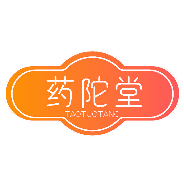 药陀堂 TAOTUOTANG
