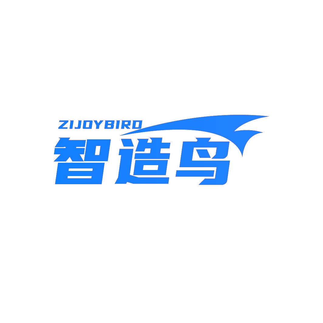 智造鸟 ZIJOYBIRD
