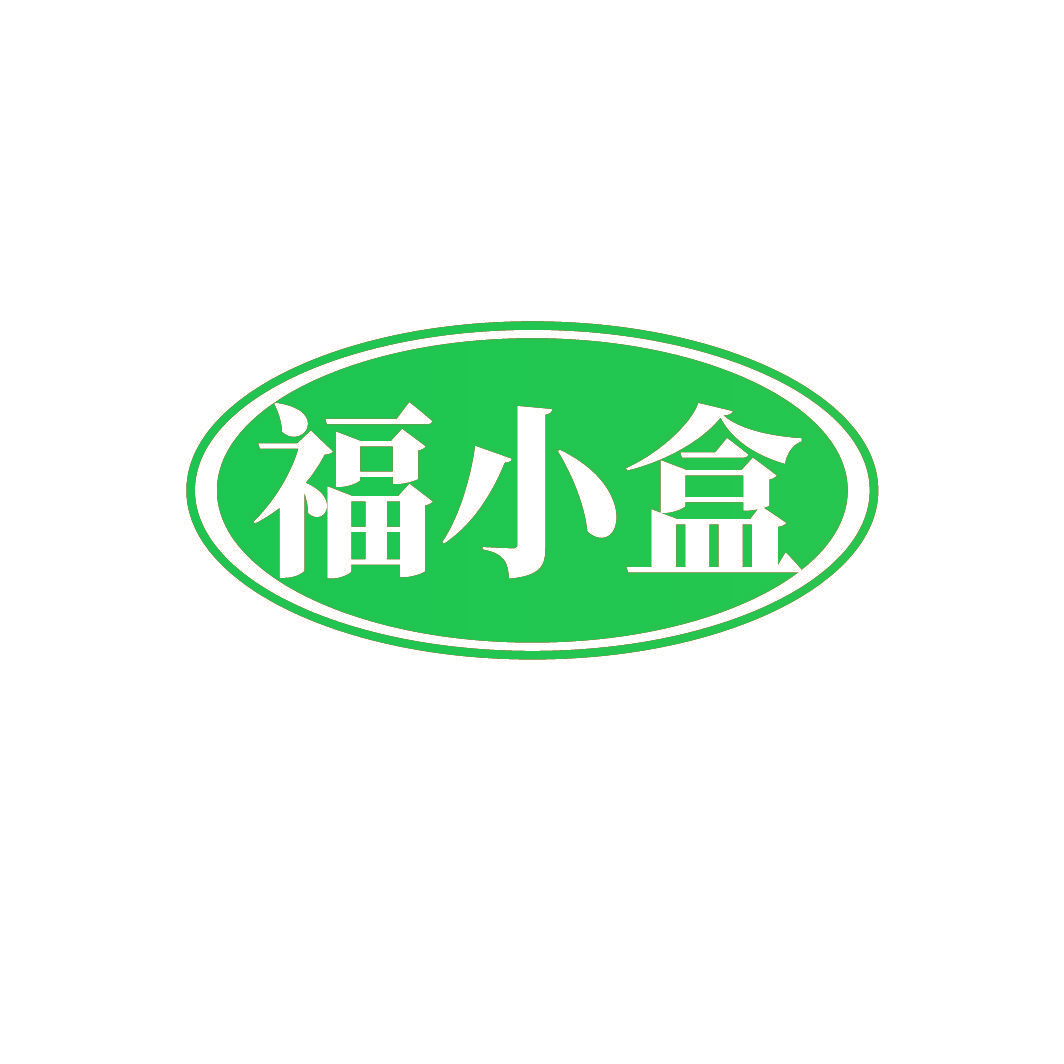 福小盒