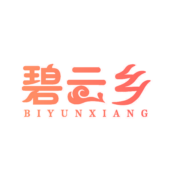 碧云乡